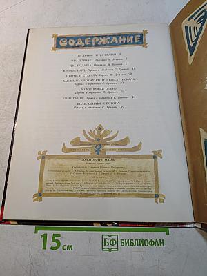 Золоторогий олень