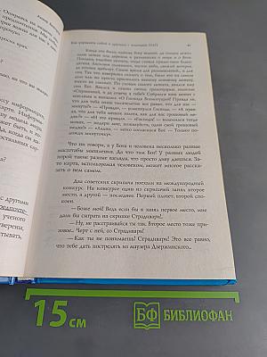 Как управлять собой и другими с помощью НЛП. Книга для начинающих