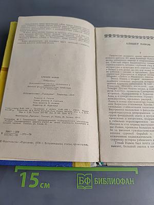 Избранное