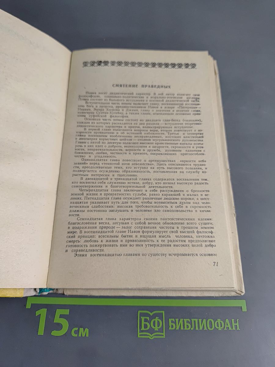 Избранное