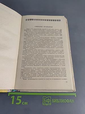 Избранное