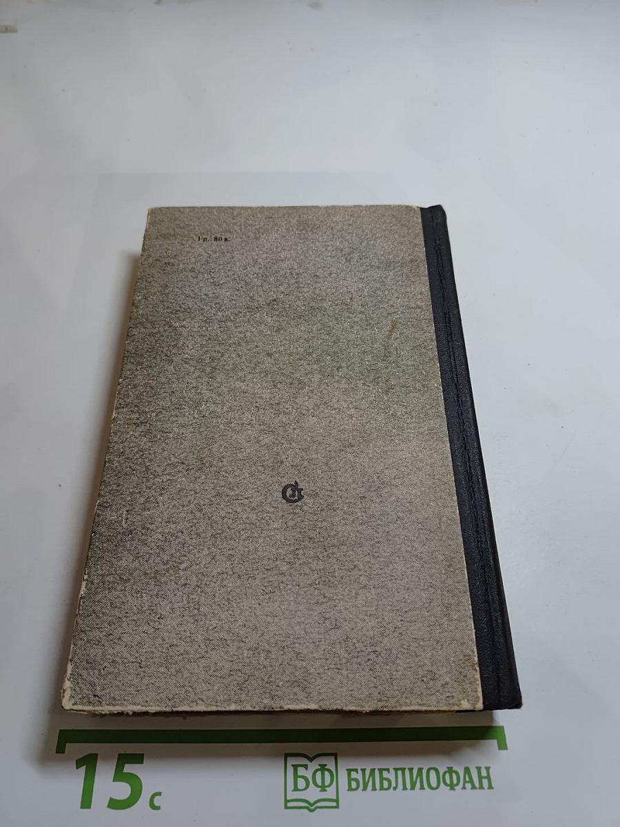 Счет до единицы