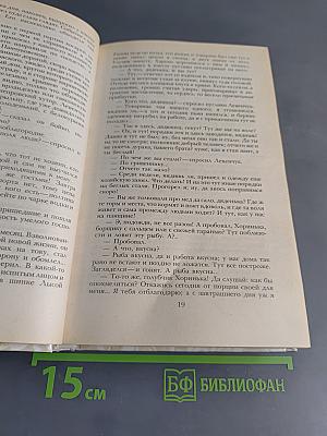 Беглые в Новороссии. Воля. Княжна Тараканова