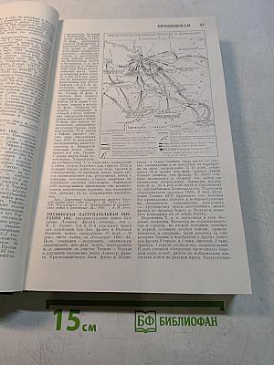 Советская военная энциклопедия. Том 8