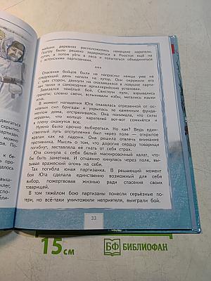 Юные герои ленинградской земли