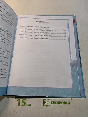 Юные герои ленинградской земли