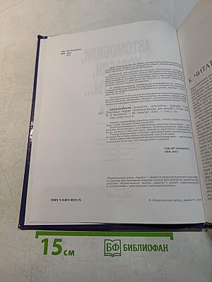 Автомобили, корабли, самолёты