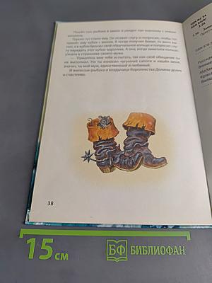 Заморские сказки