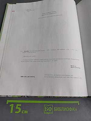 Колобок