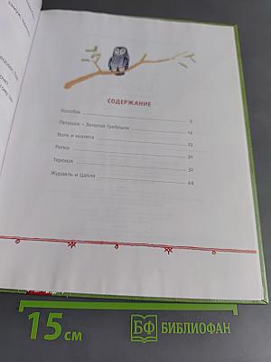 Колобок
