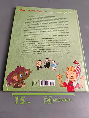 Колобок