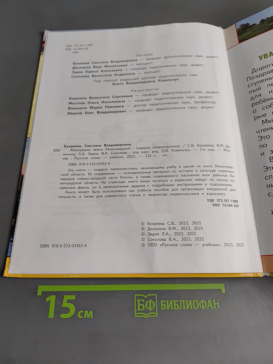 Жемчужины земли Ленинградской