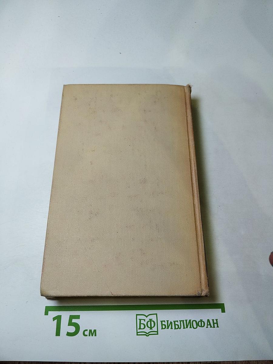 Собрание сочинений в четырех томах. Том 4: Драматические произведения. Избранные письма