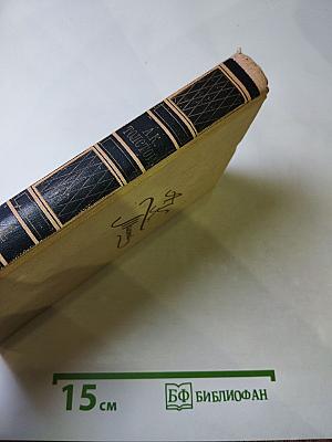 Собрание сочинений в четырех томах. Том 4: Драматические произведения. Избранные письма