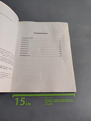 Звёздный английский. Тренировочные упражнения в формате ОГЭ (ГИА) 6 класс