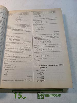 Справочник школьника 5-11 классы