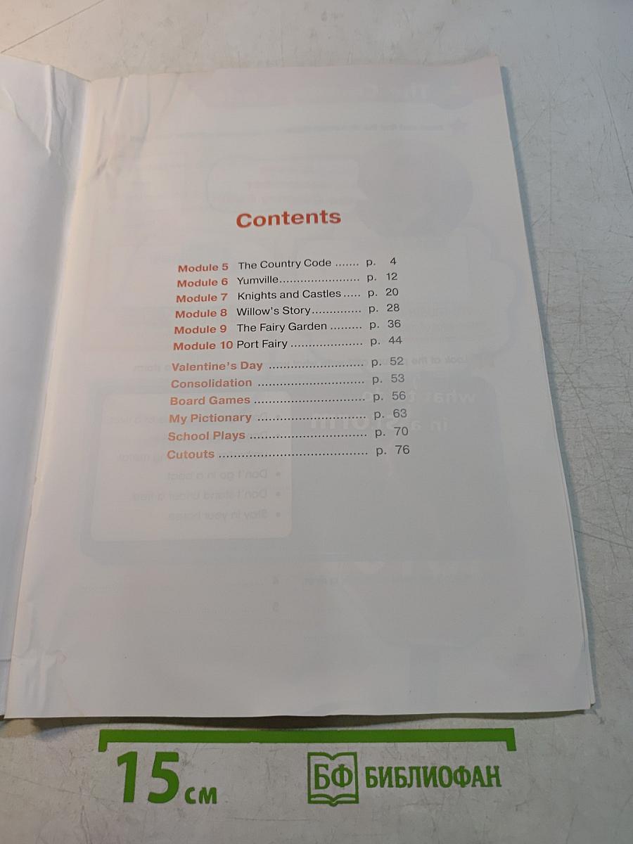 Starlight. Workbook. Part 2. 4 класс