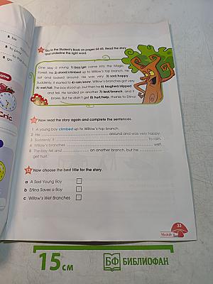 Starlight. Workbook. Part 2. 4 класс