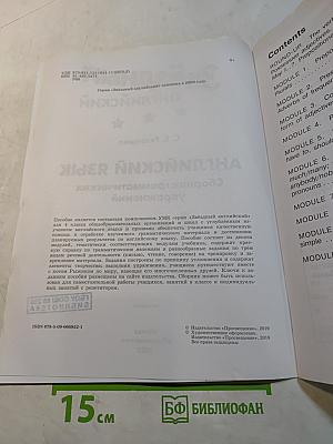 Звёздный английский 4 класс. Сборник грамматических упражнений
