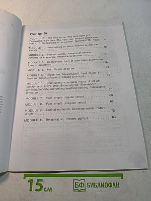 Звёздный английский 4 класс. Сборник грамматических упражнений