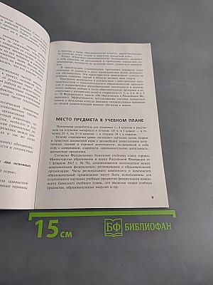 Шахматы в школе. Сборник примерных рабочих программ. 1–7 классы