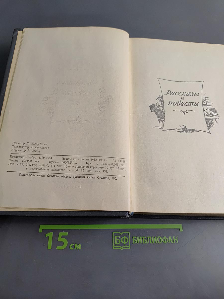 Избранные произведения