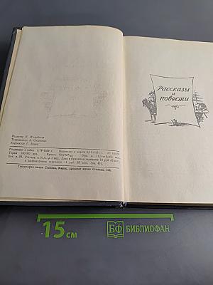 Избранные произведения