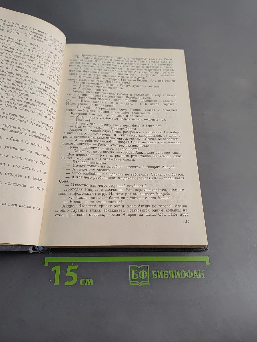 Избранные произведения