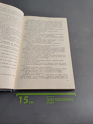 Избранные произведения