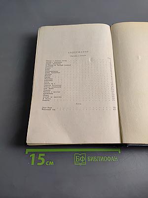 Избранные произведения