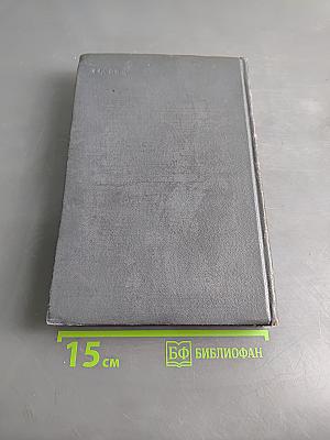 Избранные произведения