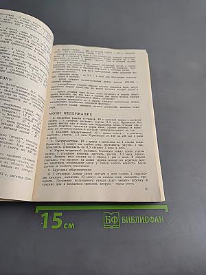 Сборник по народной медицине и нетрадиционным способам лечения