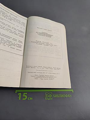 Сборник по народной медицине и нетрадиционным способам лечения