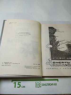 Злой гений Нью-Йорка