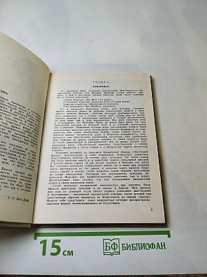 Злой гений Нью-Йорка