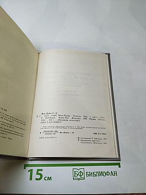 Злой гений Нью-Йорка