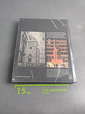 Искусство, среда, время