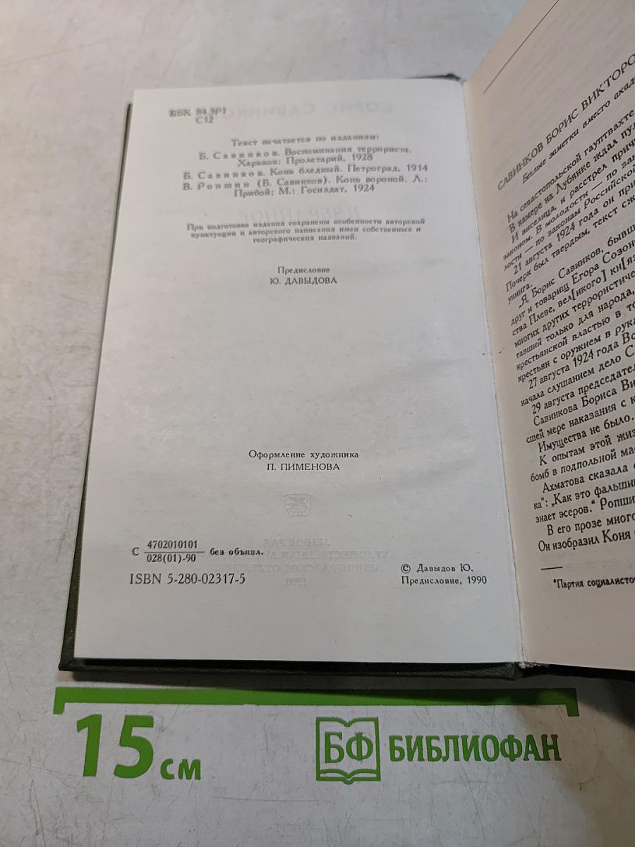 Избранное