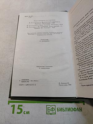 Избранное