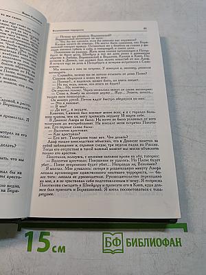Избранное