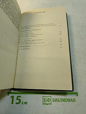 Избранное