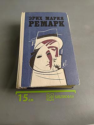 Избранные произведения в двух томах. Том 2.