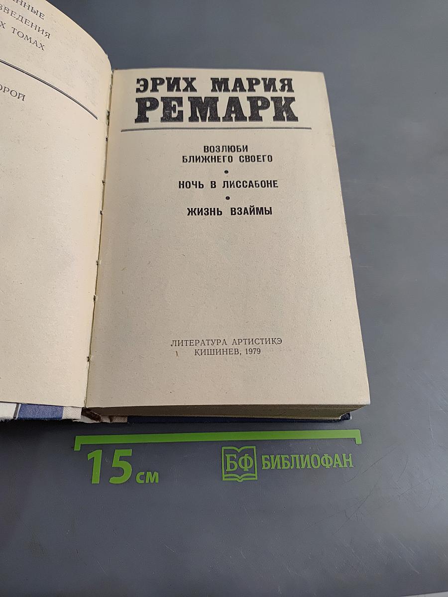 Избранные произведения в двух томах. Том 2.