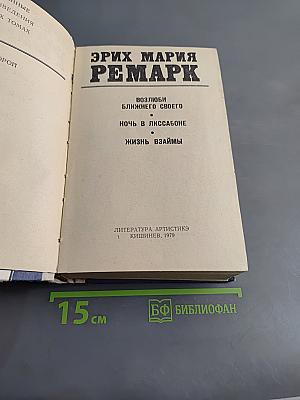 Избранные произведения в двух томах. Том 2.