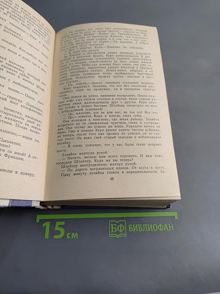 Избранные произведения в двух томах. Том 2.