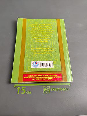 Словарные слова. 3 класс