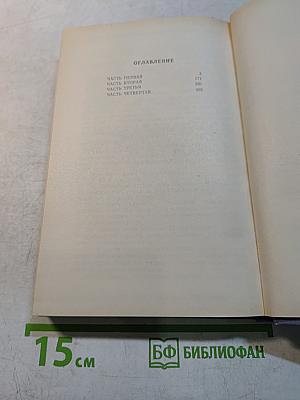 Каменный пояс. Книга вторая. Наследники