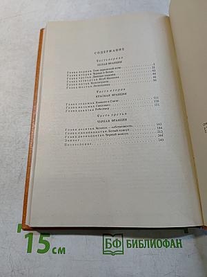 Черный консул