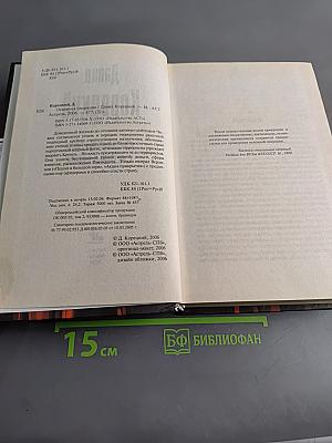 Основная операция