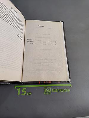 Основная операция